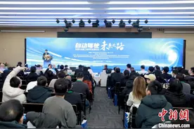 院士专家齐聚重庆 共商自动驾驶未来之路图片