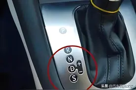 为什么老司机在高速上全程用S挡，而不用D挡？原来S挡有这些好处图片