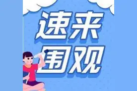 点赞！民警破门解救临盆产妇 最终母子平安~图片