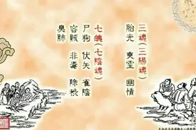 魂是什么？图片
