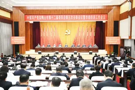双鸭山市委十二届五次全会暨市委经济工作会议召开图片