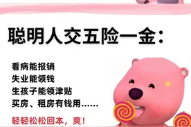 原来失业登记和申领失业金不用跑社区！手机上就可以搞定！图片