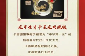 工银龙年生肖借记卡发布，申领、换领赢限时福利！图片