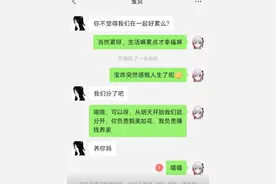 笑不活了，网友发了一张和他对象的聊天记录，我却笑死在评论区图片