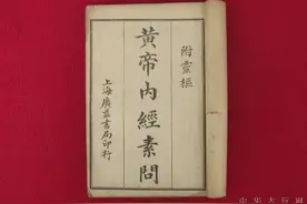 中国医学经典（三）图片