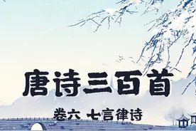 【美·听】唐诗《闻官军收河南河北》- 杜甫 朗诵：夏青图片