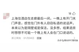 酒店尾房能不能住？图片