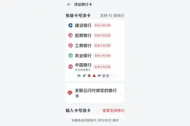 华为支付与云闪付携手 支付服务体验大幅提升图片