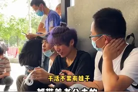 小哥哥的发型是真的酷，女孩子应该很喜欢吧#街头采访 #进厂打工 #正式工 