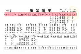 动态谱-康定情歌图片