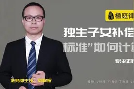 拆迁时如果是独生子女补偿标准该如何计算？