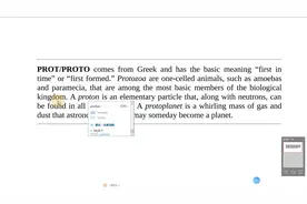 【词根词缀学英语】prot与proto表示最初的状态，最早形成的