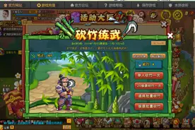 qq水浒回归玩家攻略 砍竹活动拿枭雄将需要多少将令