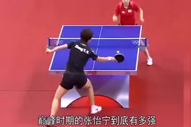 张怡宁夺冠无数堪称大魔王，却唯独输给她五次视频封面