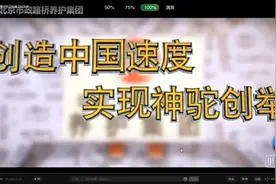 三元桥43小时换梁视频封面