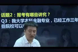 张雪峰吐槽，明明薛之谦比自己大，可是合照以后就像他二叔一样！