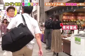 人类观察：日本国民女神有村架纯在大街上被认出视频封面