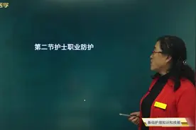被乙肝血液感染后应该怎么办？负重伤的一般防护措施有哪些？视频封面