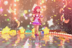 菲梦少女：这个乔可星开始变得可爱了，这身衣服跟她超配的视频封面