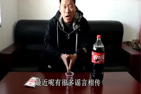 农村小伙试喝可乐加味精，这下可糟了，让小伙焦虑不安！视频封面