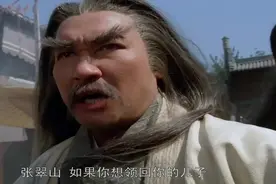 还是这版的经典 胖子洪金宝 饰演的张三丰 狂虐玄冥二老视频封面