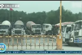 又现超载水泥搅拌车！超载明目张胆 影响道路交通安全视频封面