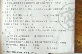 二年级数学解决问题专项练习3视频封面