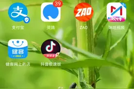 全程教大家如何使用抖音极速版日赚200元视频封面