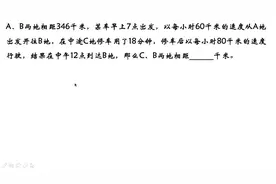 六年级数学，行程问题，熟练应用公式还需注意单位转换这样的细节