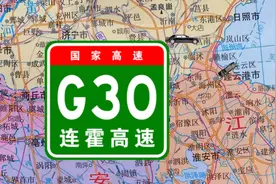 中国最长高速：连霍高速（G30)线路展示视频封面