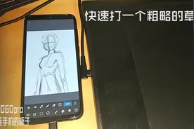 高漫数位板连接手机绘画教程，4分钟教你摸鱼一幅作品