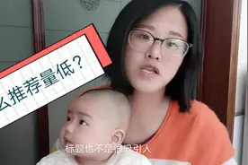 百家号为什么推荐量少？终于知道什么很重要？视频封面