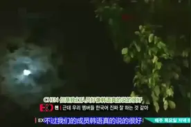 鹿晗和艺兴在韩国录节目，现场飚起了中文，果然都是念家的孩子啊视频封面