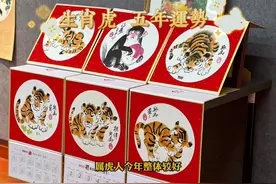 生肖虎未来五年运势。十二生肖运势视频封面