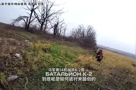 俄乌战场乌军第一视角记录前线阵地如何捡装备和添包以及侦查视频封面