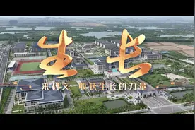 江苏师范大学科文学院2024年招生宣传片发布！来科文视频封面