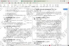 黑龙江省提前批次院校详解-铁饭碗院校下 #报考专业 #报考专业视频封面