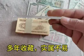 #变声 #老版人民币 #旧币回收价格表  看着都好视频封面