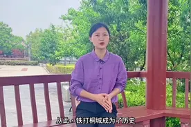 你知道“铁打桐城”的故事吗？#我为家乡代言 #记录家乡美景视频封面