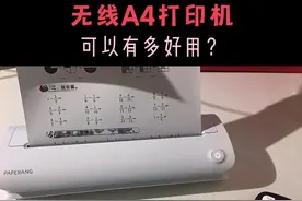 便携A4打印机开箱评测来了 #喵喵机 #开箱测评 #打印机推荐视频封面