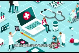 大动作！最新版医疗机构设置5年规划出炉视频封面