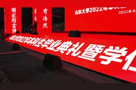 2022届本科生毕业典礼回顾——是时候再次启程了视频封面