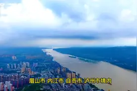 成自泸高速将扩容！四川36条高速公路项目集中招商视频封面