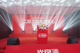 光良酿酒二期工程竣工典礼暨2024新春年会圆满举行！#光良酒视频封面