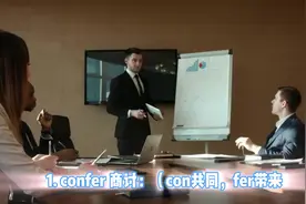 词根fer = carry 拿#寻声周计划视频封面