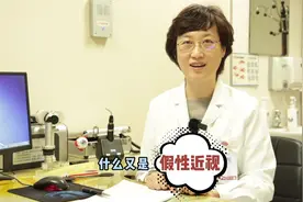 #假性近视是不需要带眼镜的！#近视  #验光配镜 #散瞳视频封面