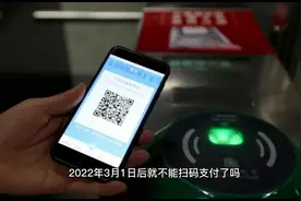 关于微信支付宝个人收款码禁商用，您想知道的都在这儿#科普一下视频封面