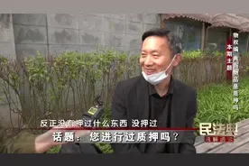 【虫吃鼠咬光板没毛 破棉袄一件！】动产质权如何定义视频封面