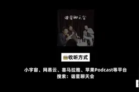 夏天夏天悄悄爬去留下小阴影 #单立人 #谐星聊天会 #播客 #灵异视频封面