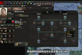 军工组织玩法攻略【钢铁雄心4】 #钢铁雄心4 #军事 #二战